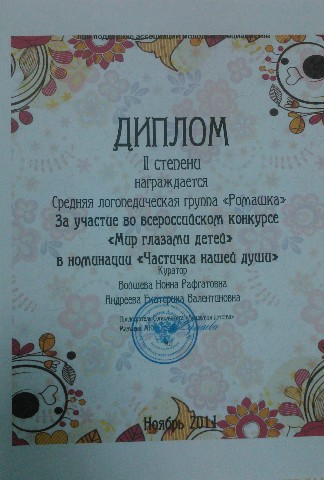 Всероссийский конкурс для детей и педагогов золотая рыбка Всероссийский конкурс для детей и педагогов золотая рыбка